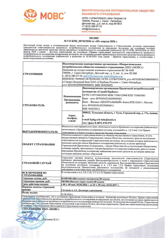 НКО ВОВС